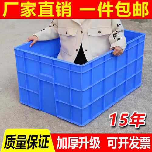 【厂养家直销】加厚塑料周转箱ILG餐箱水产殖储具物箱纳收整理周