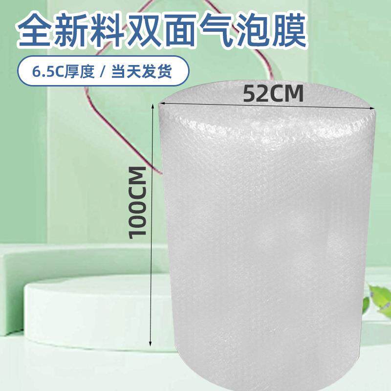 双面气泡膜1m快递打包泡泡膜气泡卷防震双层气泡垫加厚气泡卷