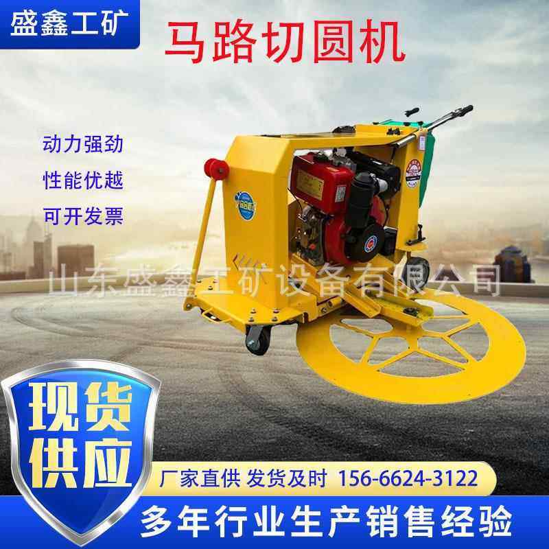 大型井盖切割机 窨井井盖切圆机 沥青混凝土路面圆形切缝机,五金/工具,筑路机械,淘宝优惠券,粉丝福利购,淘宝优惠卷