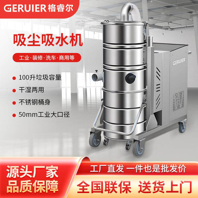 GRE-XC6商用工业用吸尘吸水机7500W大功率车间地毯粉尘干湿两用