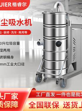 GRE-XC6商用工业用吸尘吸水机7500W大功率车间地毯粉尘干湿两用