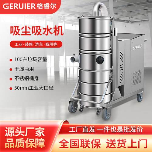 GRE-XC6商用工业用吸尘吸水机7500W大功率车间地毯粉尘干湿两用