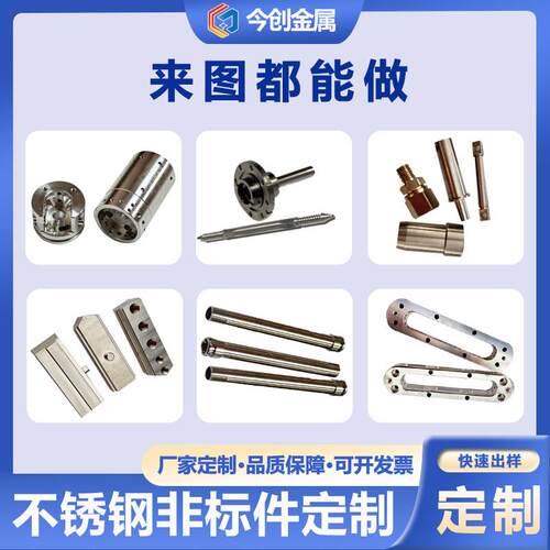 304不锈钢实心圆棒 CNC数控机械车床 五金零件精密个性订做加工