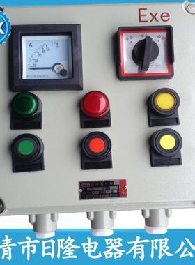 BXM防爆配电箱厂家定做各种防爆电气控制箱仪表控制箱BX