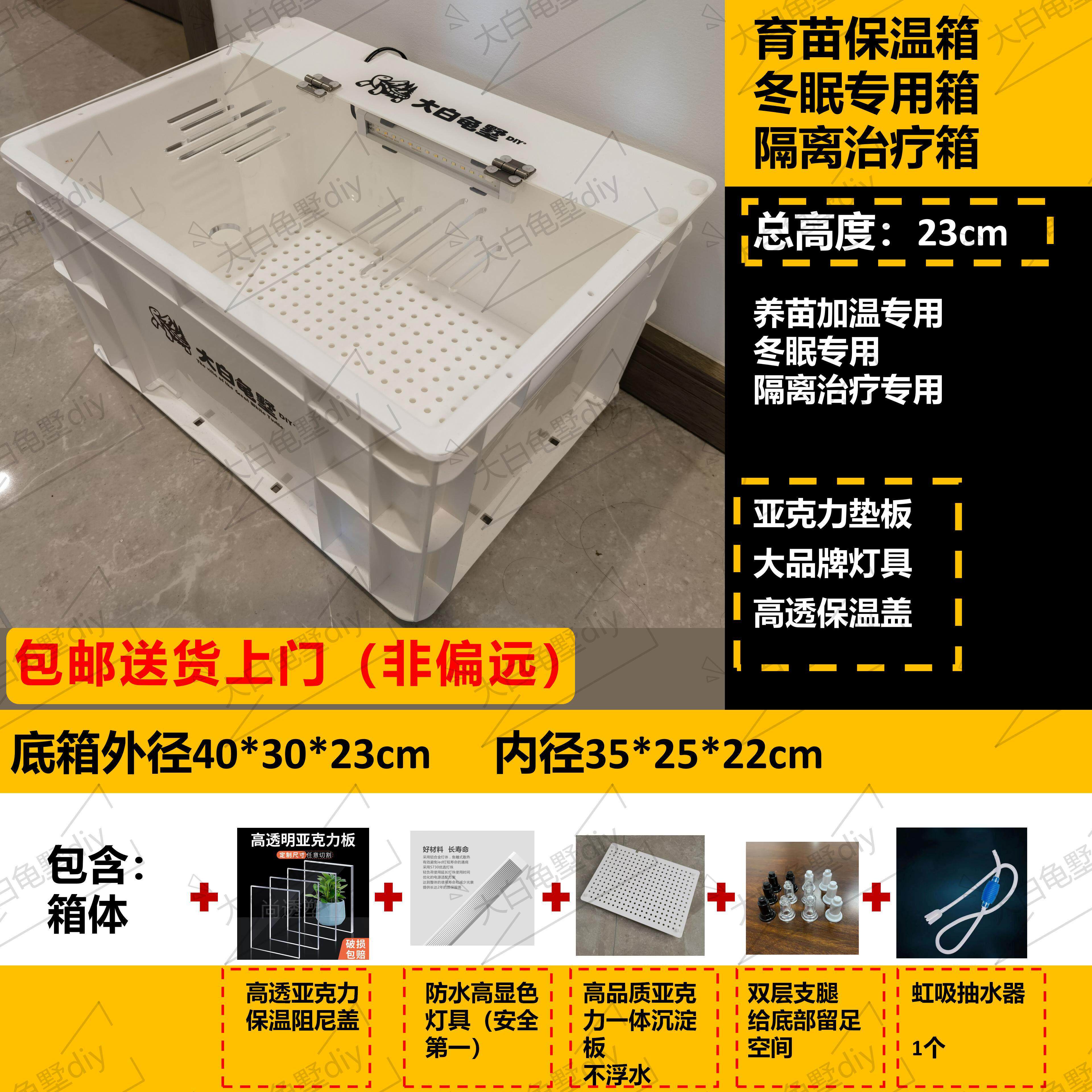 龟苗饲养箱育苗箱乌龟发色箱保温箱乌龟冬眠箱乌龟饲养箱大白龟墅