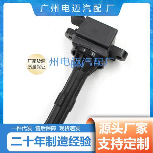 点火线圈高压包90048-52130适用于大发K3VE发动机90048-52129