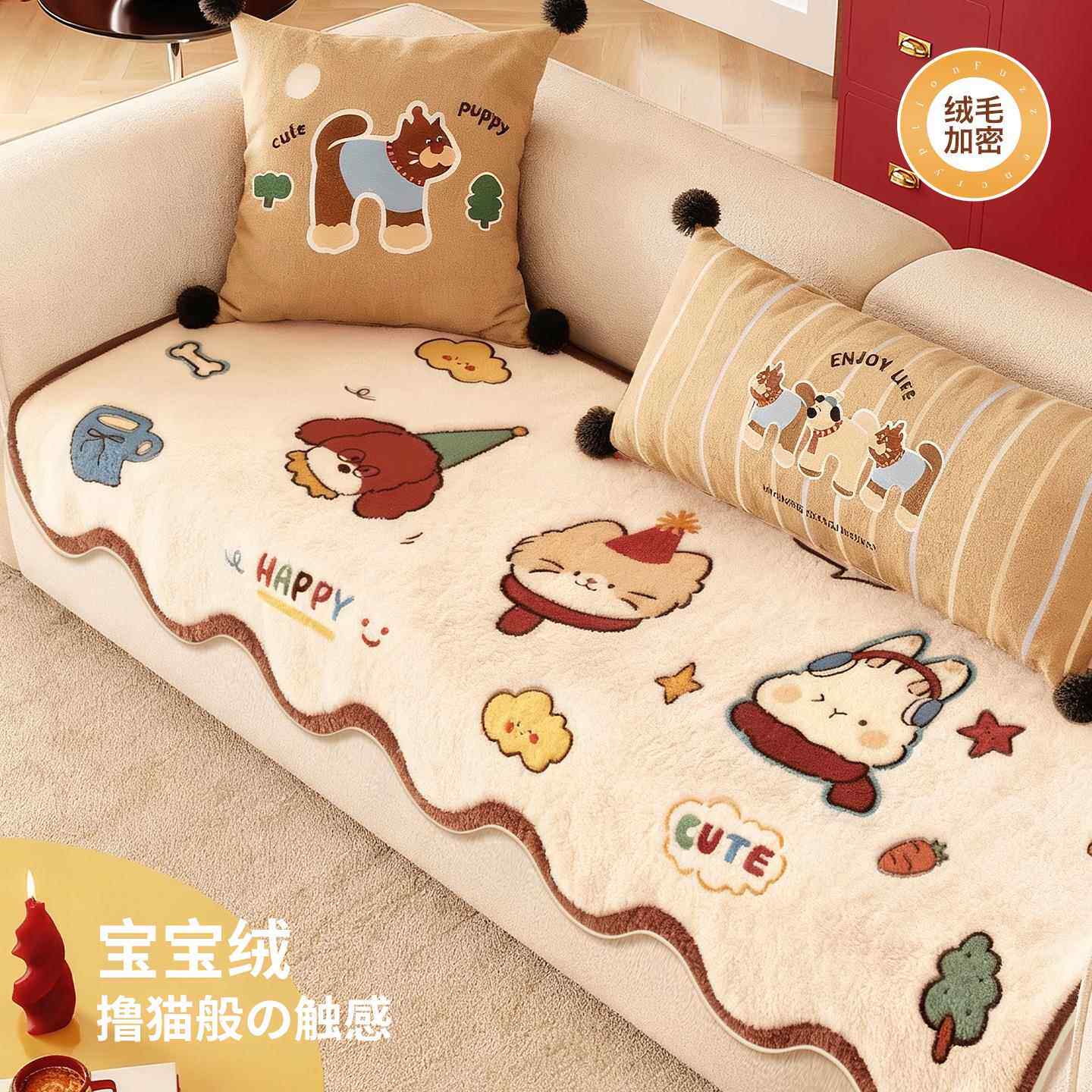 一片式可爱卡通毛绒沙发垫2025新款固定防滑防猫抓直排沙发坐垫子