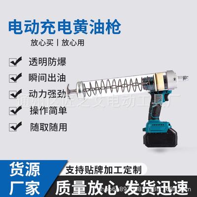 电动黄油枪充电锂电毛毛虫润滑脂挖机用便携式快速出油工程车注油