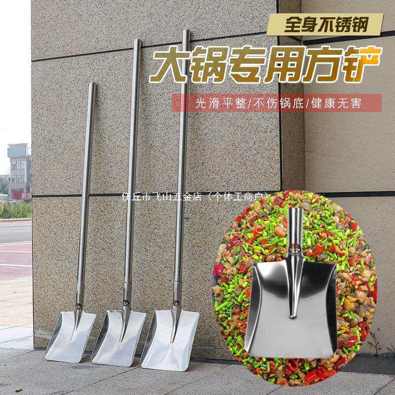 加厚不锈锹洋子铲子食堂炒OPC菜农用园艺挖沟大煤平方板锹雪铲小