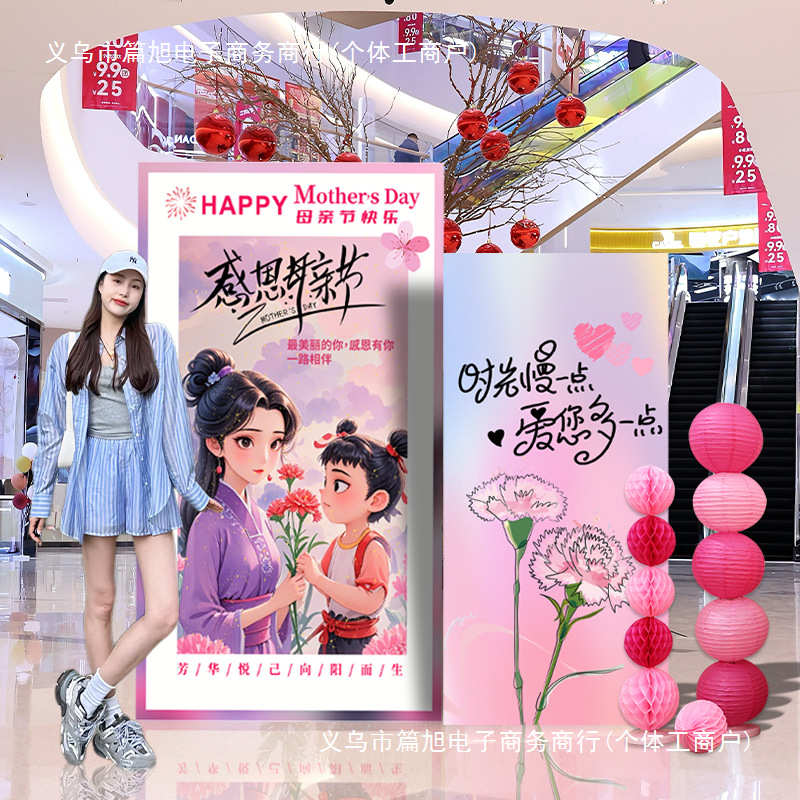 母亲节主题氛围装饰场景布置商场店铺活动美陈气球背景墙KT板