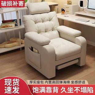 懒人沙发大学生宿舍单人电脑椅网吧电竞沙发椅舒适可调节电脑椅子