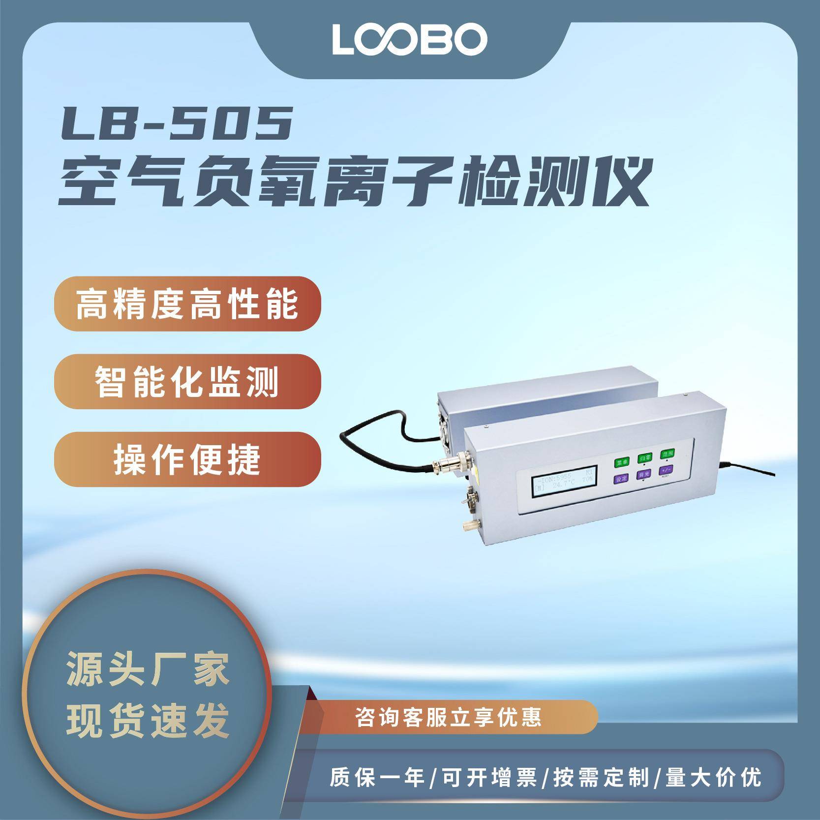 空气负氧离子检测仪户外氧离子监测系统生态环境保护监测仪