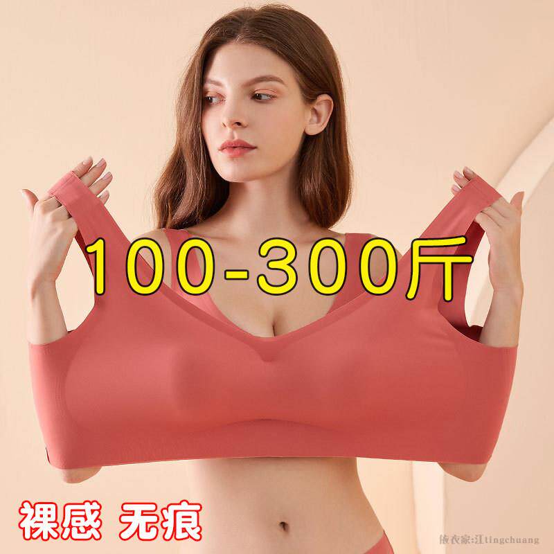 大码文胸女聚拢防下垂200斤胖mm防震跑步运动内衣无痕无钢圈胸罩