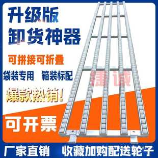车卸车滑道传送带搬运神器轻便携带 卸货滑梯无动力下货滑轮装