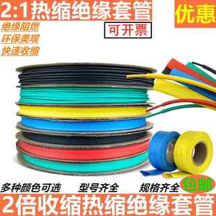 70mm1KV绝缘收缩套管 热缩管1