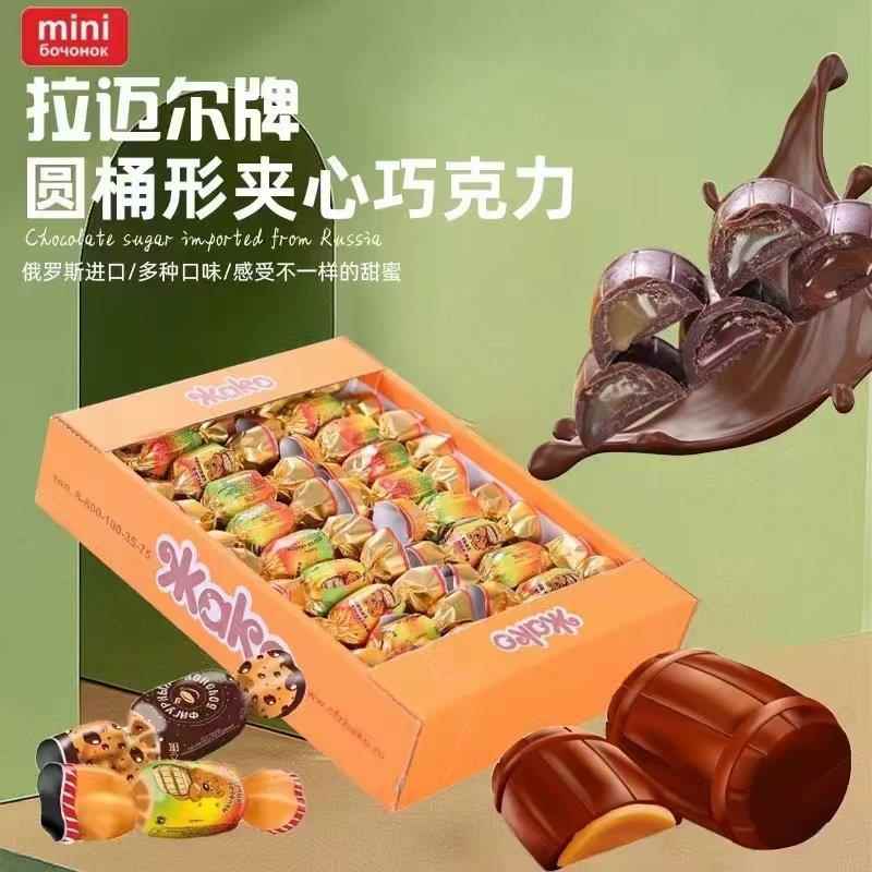 俄罗斯进口拉迈尔圆桶形巧克力夹心糖咖啡酒心奶油巧克力盒装500g