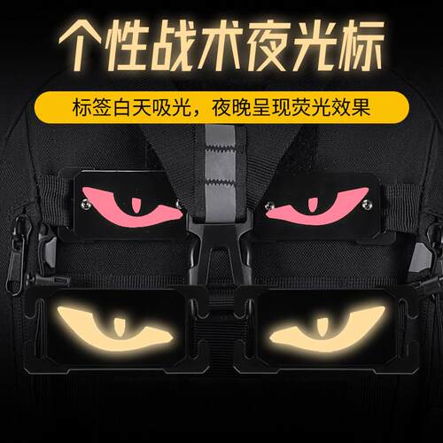 魔术贴眼睛Molle装备骑行反光标记条战术登山户外装备夜光标识章