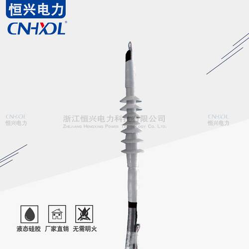 户外单芯高压电缆接头WLS-26/35KV/1.3冷缩电缆终端1*300-400mm2