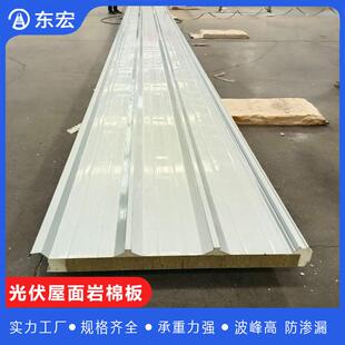 100mm120mm光伏屋面一体板聚氨酯岩棉夹芯板承重力强阻燃