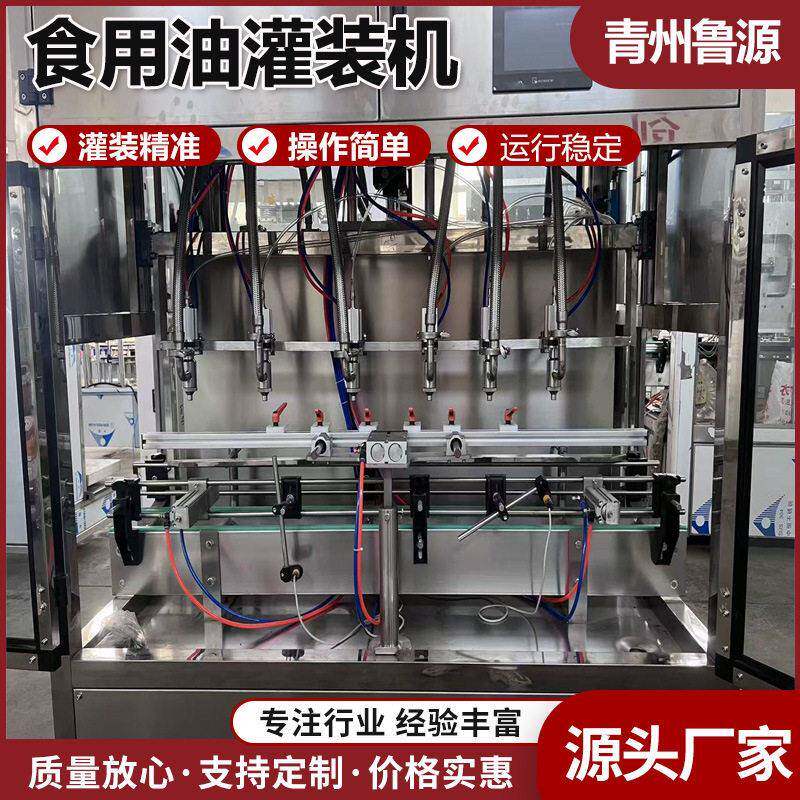 6头食用油润滑油灌装机桶装5-25升油类灌装贴标封口装箱生产线