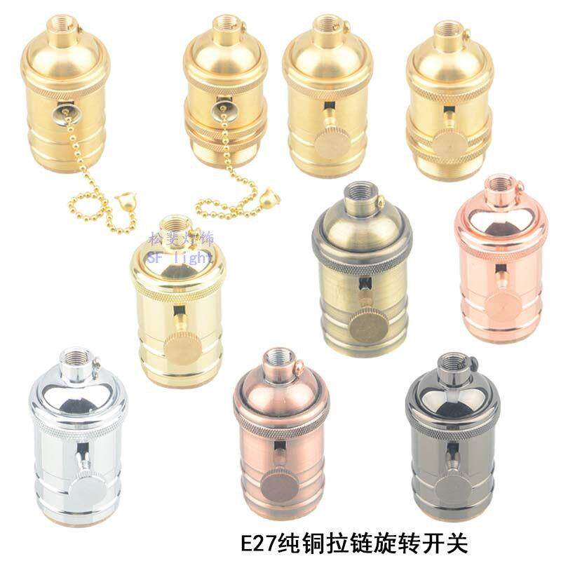 铜灯头螺口覆古E27拉线拉炼拉绳带开关灯座台灯落地灯头灯口灯饰