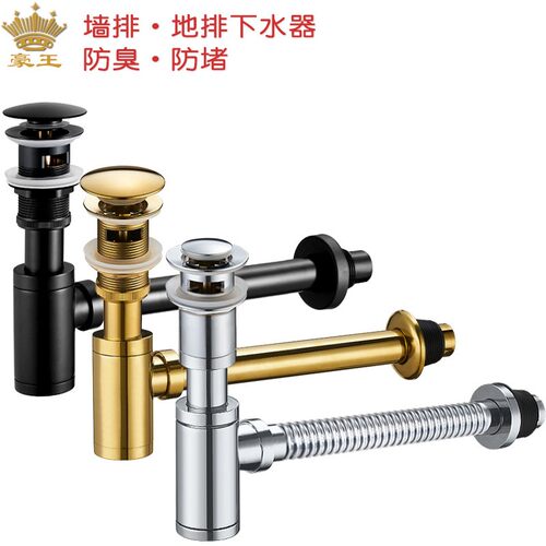 全铜墙排下水器洗脸盆入墙P弯防返臭堵格水隔器台面盆横排下水管