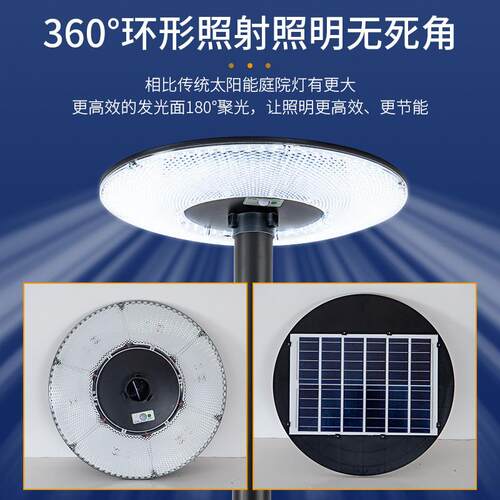 太阳能户外灯庭院灯照明灯UFO新农村小区大功率超亮景观飞碟路灯