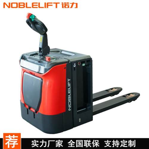 PT20N电动托盘液压搬运车2500kg踏板站驾式车带护臂升降地牛