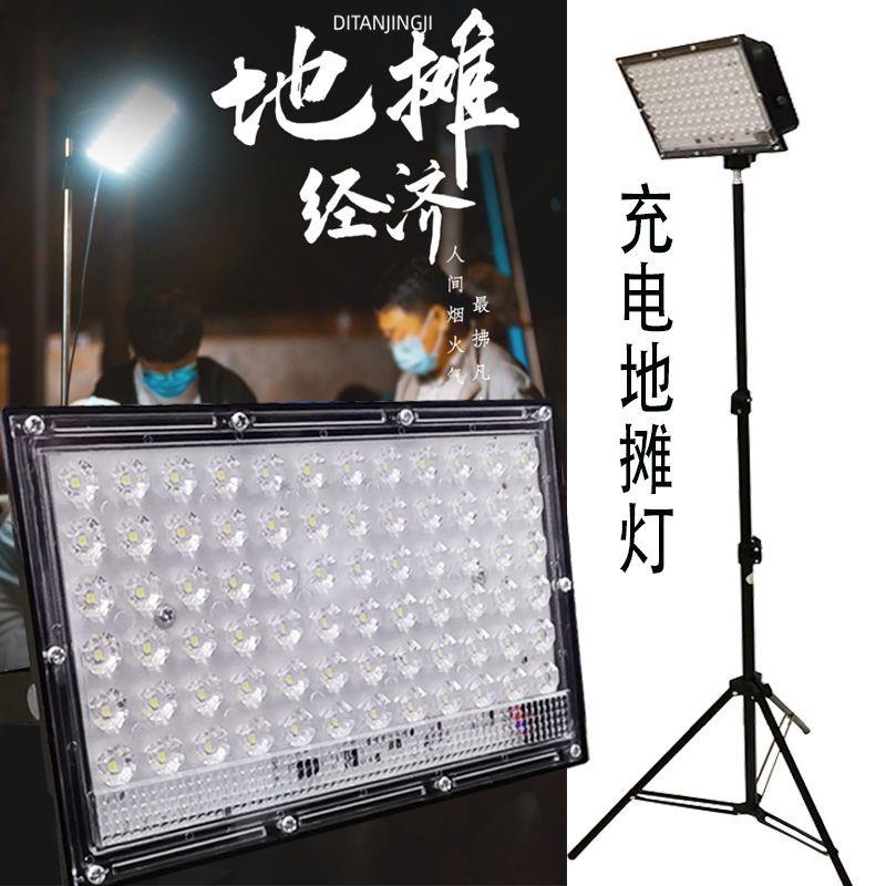 夜市灯摆摊充电灯紧急照明灯伸缩支架地摊神器户外照明超亮夜市支