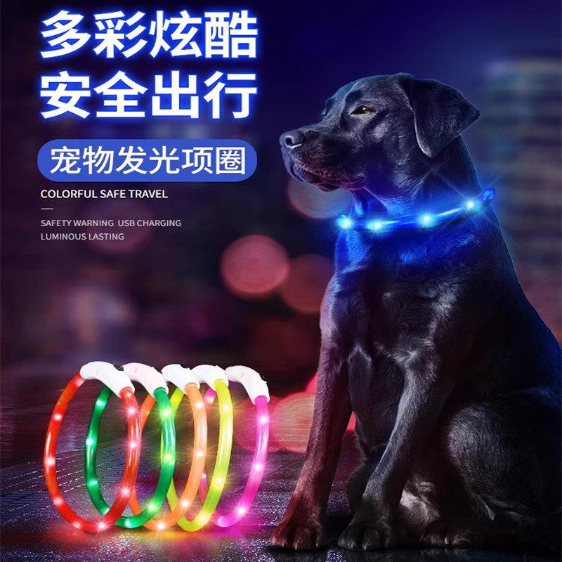 狗狗发光项圈夜间遛狗夜光夜行灯大小型犬防走失带灯充电宠物脖圈