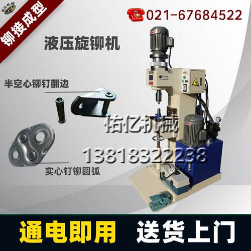 TC152155铆接机旋铆机动铆接机自动送钉压铆机铆钉机各种铆接设备