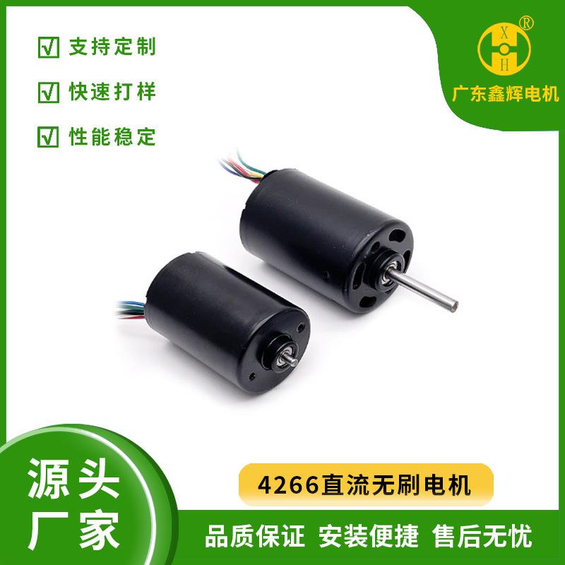 4266无刷马达内置驱动大功率电机气泵水泵12V24V无刷电机