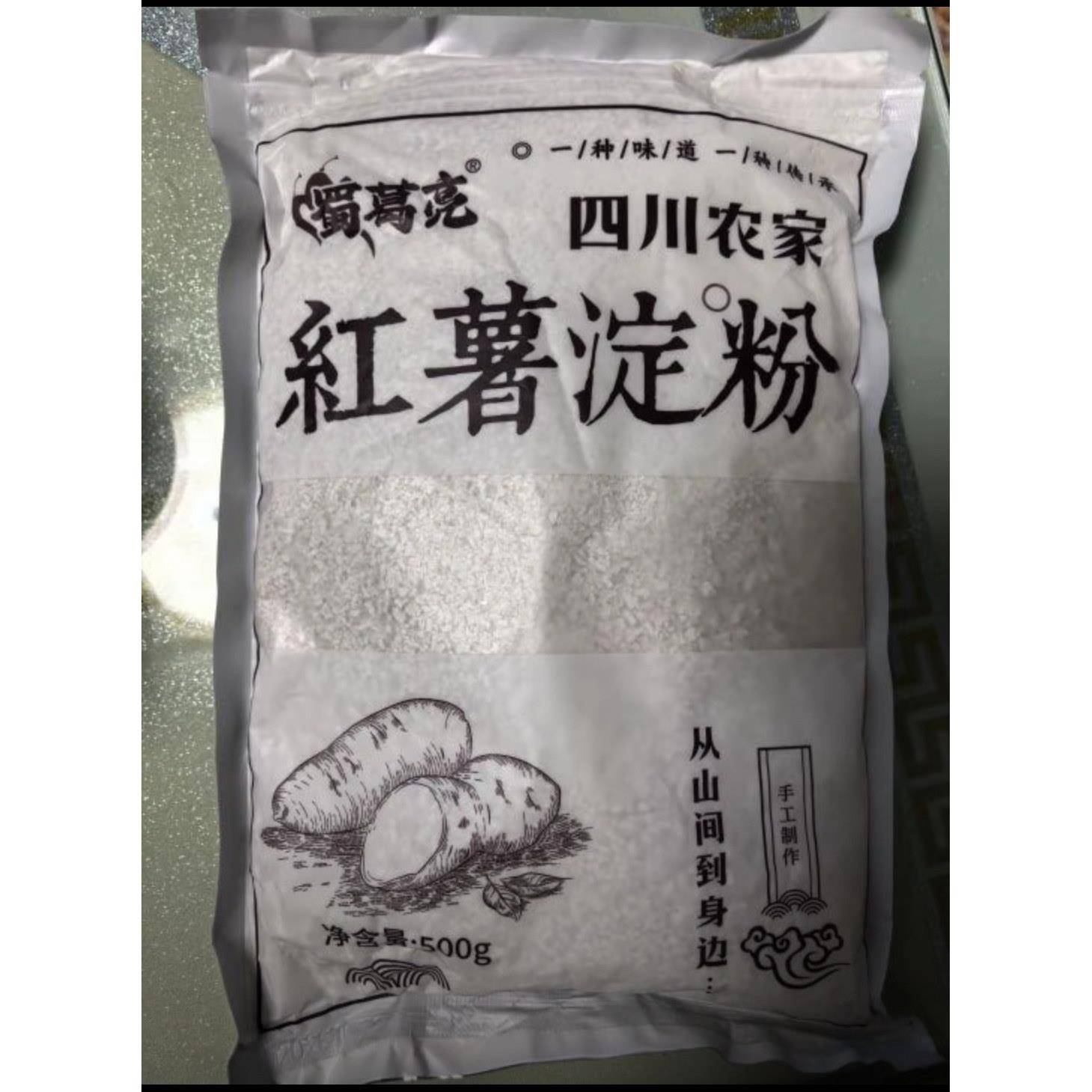 【蜀葛亮正品优选 】正宗四川农家红薯粉手工淀粉纯红薯粉