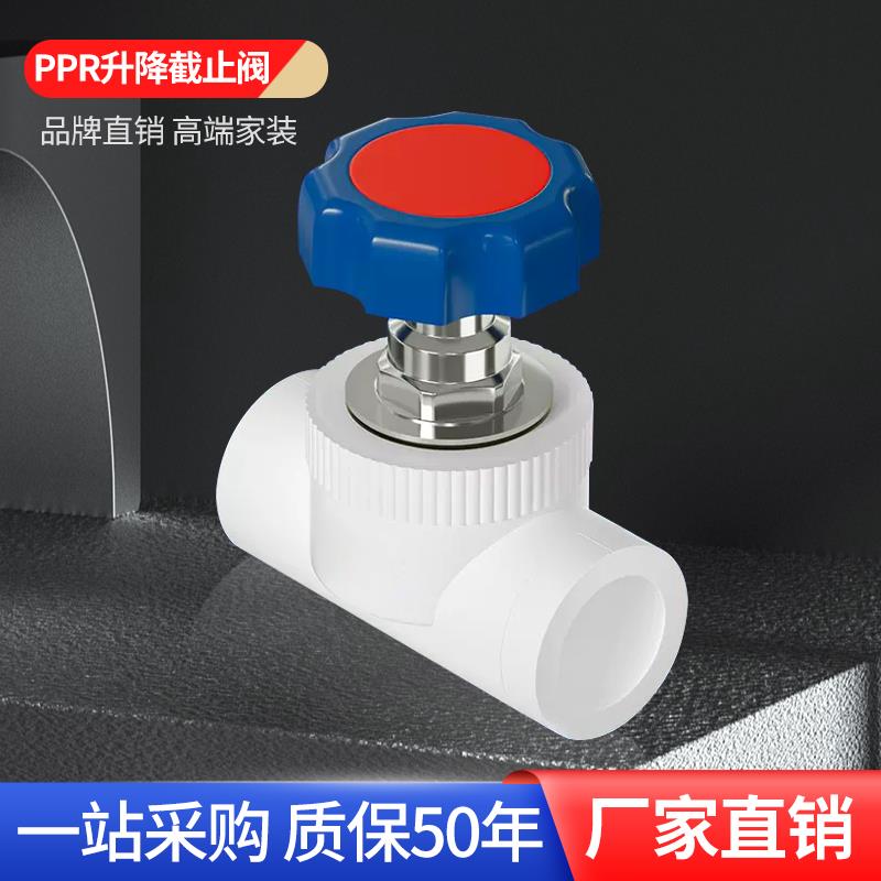 正品20ppr25升降式截止阀水管开关4分32阀门铜芯止水阀门配件闸阀