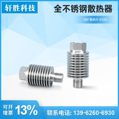 SRG不锈钢冷散热器 压力表高压变送力器散轩胜中科热器 温蒸汽散