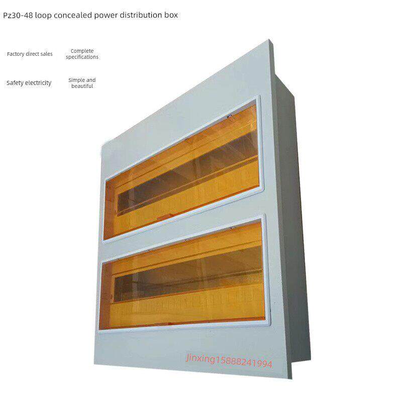 PZ30-48回路强电箱双排暗装明装家用开关照明空开户外双层配电箱