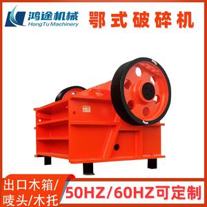 250*750型颚式破碎机鹅卵石花岗岩大理石碎石机全自动鄂式制砂机