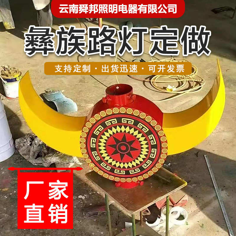 彝族6米太阳能路灯led8米100瓦7米9m少数民族特色花杆设计高杆灯