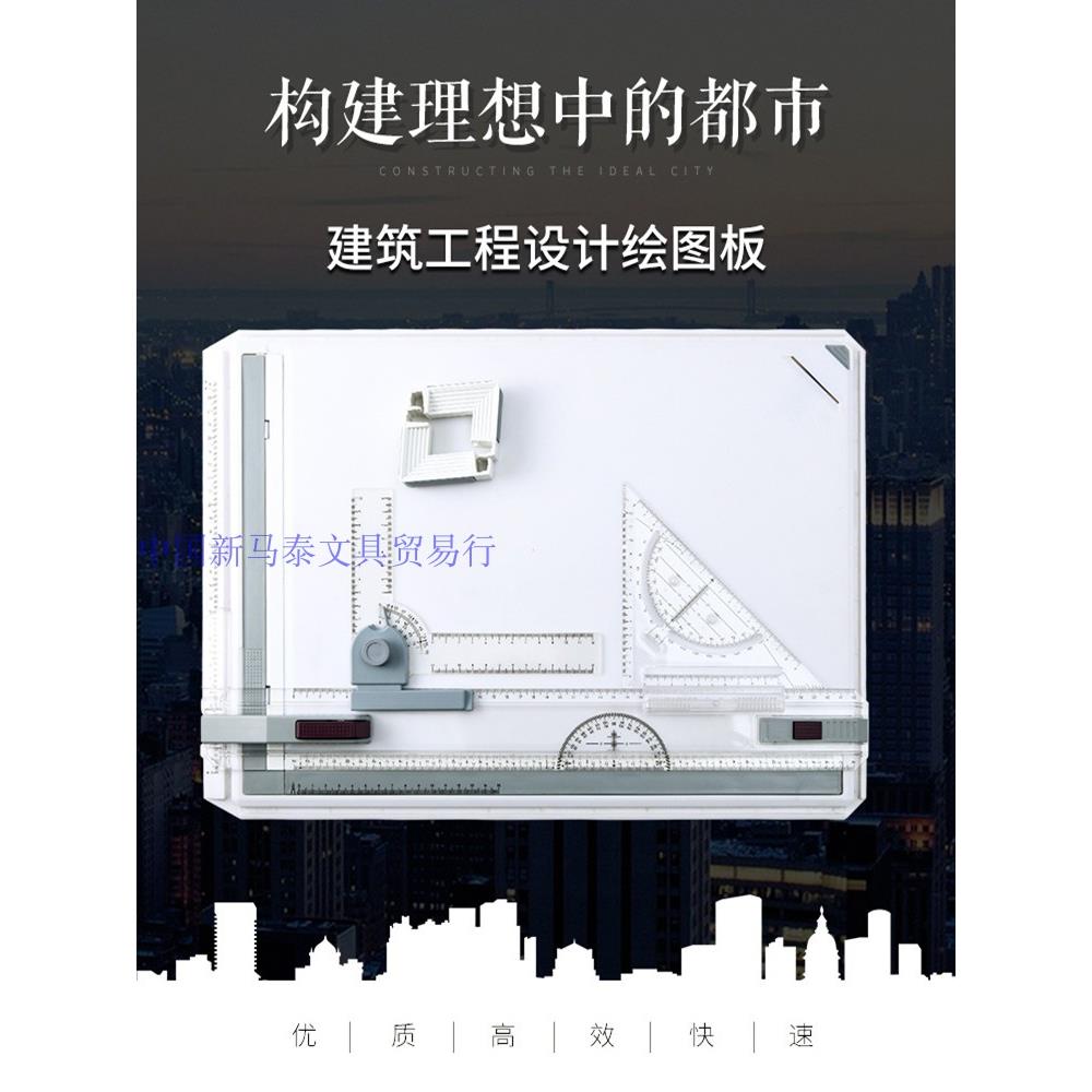A3绘图板建筑室内装修专业可调节制图板A4设计师画图工具丁字尺