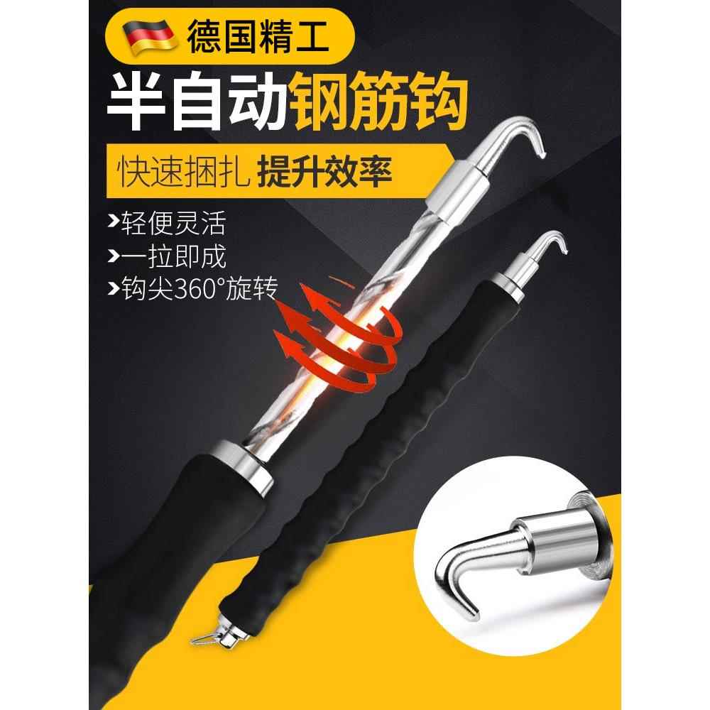 半自动钢筋钩 直拉式不锈钢快速绑扎丝捆铁丝工用器具 钢筋工扎钩