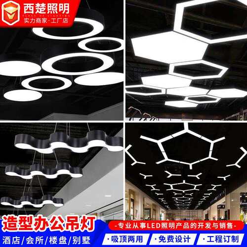 LED造型办公吊灯办公室健身房商场餐厅圆形六角异型工业风