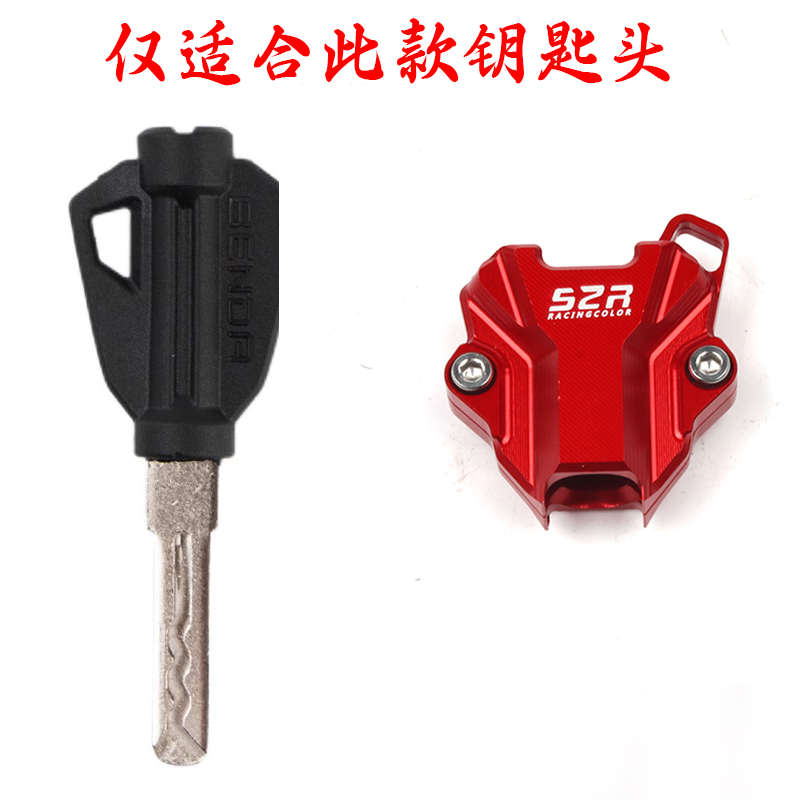 奔达黑旗500钥匙头改装金吉拉450新款灰石300锁匙柄盖燎700外壳套