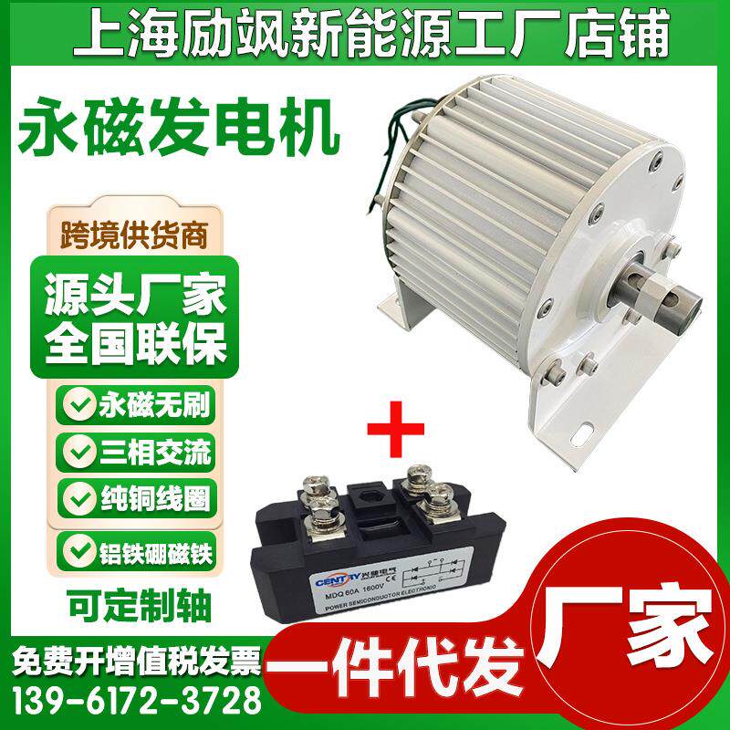 厂家直销新款800W -1KW三相交流永磁发电机组 无刷低转速高效率
