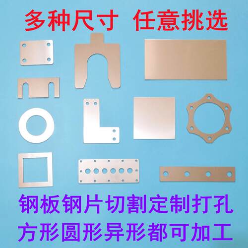 304不锈钢激光切割加工定做超薄垫片板材割圆方铁板折弯薄片钣金
