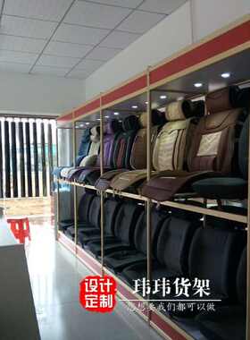 厂家批发汽车座椅货架 钛合金精品展示柜 玻璃展柜玮玮货架