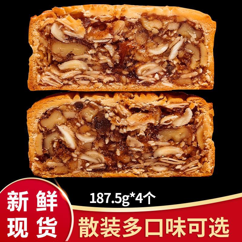 新疆包邮广州皇荔和酒家月饼五仁咸莲蓉流心奶黄火腿散装豆沙果中