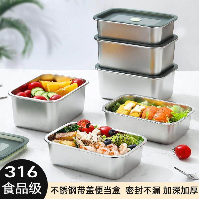 316食品级不锈钢保鲜盒冰箱专用特大号收纳抽真空304密封盒大容量