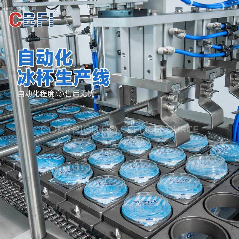 全自动冰杯生产线日产10万杯以上全流程自动化冰杯卫生有保障