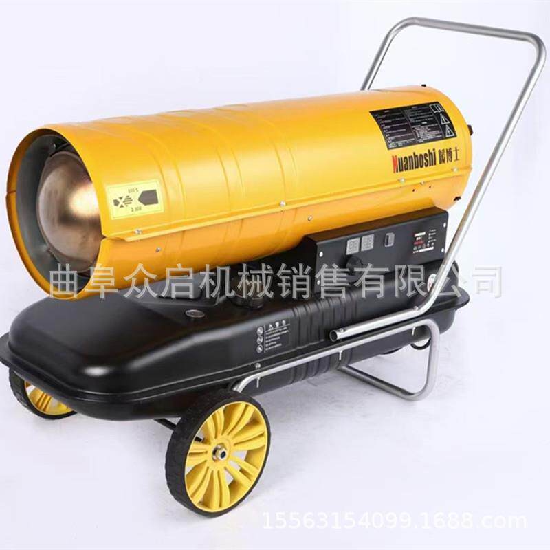 燃油暖风机热风炮电取暖器加热器加温器大棚养殖升温育苗加热设备