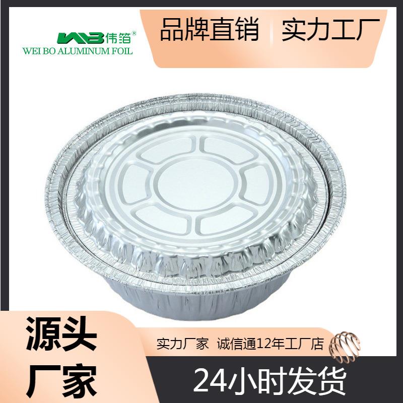 外卖铝箔碗配防雾盖800ml煲仔饭铝箔餐盒煲仔饭锡纸碗冰粉碗
